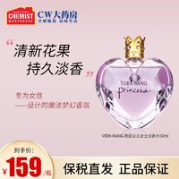 VERA WANG 王薇薇 我是公主女士持久清新淡香水50ml 少女生日礼物