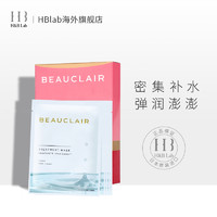 日本BEAUCLAIR 雪美清密集补水面膜保湿修护修复熬夜急救敏感肌女