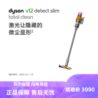 dyson 戴森 V12 Detect Slim Total Clean 手持式吸尘器