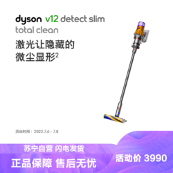 dyson 戴森 V12 Detect Slim Total Clean 手持式吸尘器