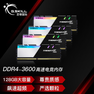 G.SKILL 芝奇 焰光戟系列 DDR4 3600MHz RGB 台式机内存 黑白 128GB 32GBx4 F4-3600C18Q-128GTZN