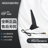 ASUS 华硕 无线移动天线 黑色