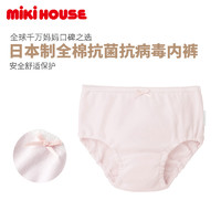 MIKI HOUSE MIKIHOUSE 女童内裤全棉针织抗菌抗病毒加工日本制集货