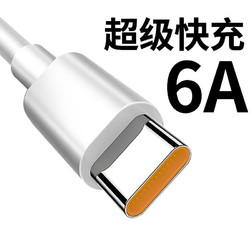 洛斯达 Type-c数据线 6A 66W 1.5米