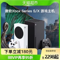 Microsoft 微软 Xbox Series X 游戏机