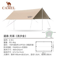 CAMEL 骆驼 道森 天幕帐篷 1J32263960 流沙金 400