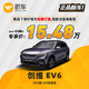 SKYWORTH 创维 汽车 EV6 2021款 520标准版 蔚车新车汽车