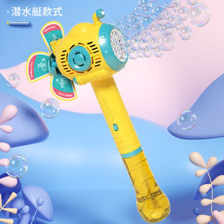 Temi 糖米 儿童吹泡泡机玩具全自电动泡泡棒带音乐灯光泡泡枪抖音同款 潜水艇