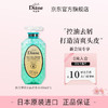 Moist Diane 黛丝恩 致美摩洛哥油控油去屑洗发水护发素套装450ml