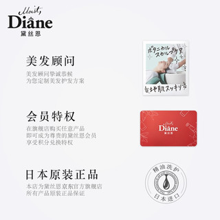 Moist Diane 黛丝恩 致美摩洛哥油控油去屑洗发水护发素套装450ml