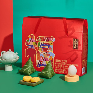 WU FANG ZHAI 五芳斋 福雅五芳 粽子礼盒装 5口味 1.38kg