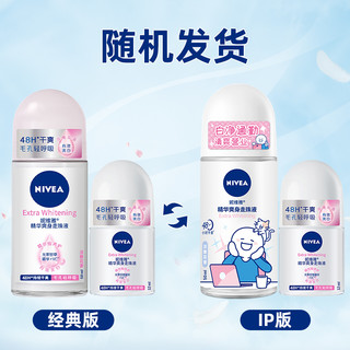 NIVEA 妮维雅 走珠液腋下防汗止汗露淡香48H持久干爽抑汗香体露去味62ml