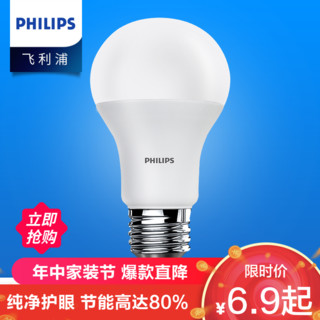 PHILIPS 飞利浦 照明(PHILIPS) led灯泡 节能灯球泡超亮家用光源客厅照明光源标准E27大螺口E14小螺口灯饰电灯泡