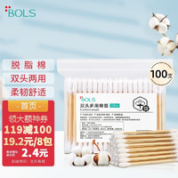 Bols 葆丽匙 多功能竹棒棉签 掏耳朵成人化妆棉签棒双头两用婴儿亲肤脱脂棉棒 100支