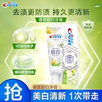 香氛锁白牙膏 清柚白茶 120g