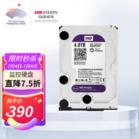 海康威视硬盘 希捷数据监控通用硬盘监控配件搭配监控设备安全稳定8TB机械硬盘WD82PURX 西数4T(DS42HKVS-78)