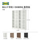 IKEA 宜家 BILLY毕利现代简约收纳柜高柜置物架落地客厅带门储物柜