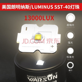 WARSUN 沃尔森 SP07强光手电筒超亮远射充电式探照灯变焦应急户外家用多功能非氙气 PRO加强版