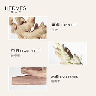 Hermes/爱马仕丝巾香水身体乳套装润肤露+小样丝带淡香持久礼物 丝巾香水50ml+保湿身体乳40ml 90ml 花香调