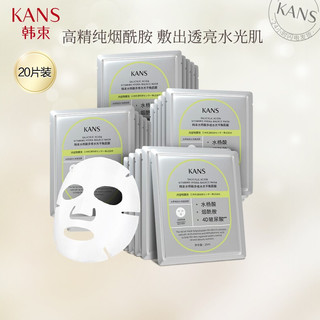 KANS 韩束 玻尿酸熬夜深层补水保湿滋养润肤急护舒缓修护晒后修护 水杨酸多维水光平衡面膜20片