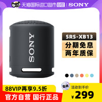 SONY 索尼 SRS-XB13 户外 蓝牙音箱 粉蓝色