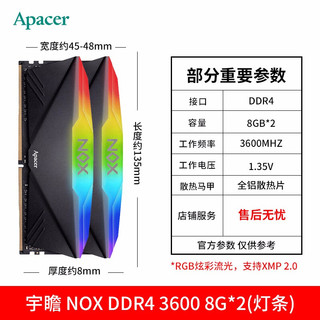 宇瞻（Apacer） 暗黑女神DDR4 3600 16GX2套装