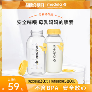 medela 美德乐 250ML婴儿储奶瓶 奶瓶PP组合装 大容量储奶  配件 标准口径