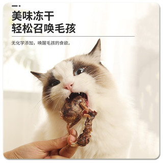 HEBIAN 盒边 冻干猫零食 纯肉高蛋白 鹌鹑 小鸡仔50g2个装
