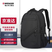 WENGER 威戈 瑞士军刀威戈（Wenger）双肩包笔记本电脑包15.6英寸611591 黑色