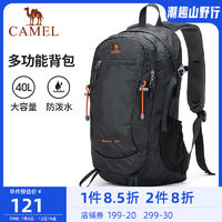 CAMEL 骆驼 户外双肩包大容量多功能防水专业徒步旅行登山包 A1W3AZ104