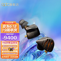 QDC tiger耳机8单元静电动铁定制耳机 标准版