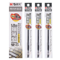 M&G 晨光 MG6100 中性笔替芯 黑色 0.38mm 20支装