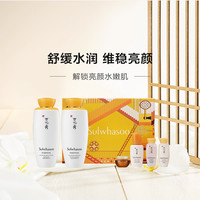 Sulwhasoo 雪花秀 滋盈肌本润颜水乳护肤套装