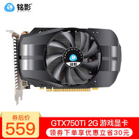 MINGYING 铭影 GTX750ti 2G系列显卡战神独立显卡2G吃鸡游戏显卡台式机电脑显卡 GTX750Ti 2G单风扇