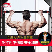 李宁 LI-NING运动单杠