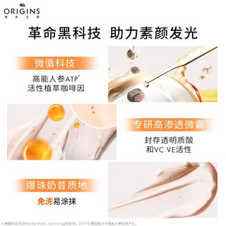 ORIGINS 悦木之源 奶昔免洗面膜 75ml