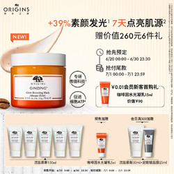 ORIGINS 悦木之源 奶昔免洗面膜 75ml