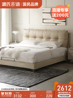 源氏木语北欧风科技布床现代简约白色软包床小户型主卧室软体婚床