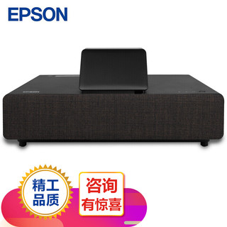 EPSON 爱普生 EH-LS500B激光电视投影仪 短焦投影机家用 （搭配90英寸）+免费远程指导 官配