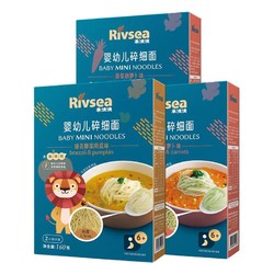 Rivsea 禾泱泱 婴幼儿面条 160g*3盒