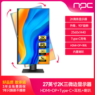 NPC 240ex2 24英寸 IPS 显示器（1920×1080、75Hz、98%sRGB）