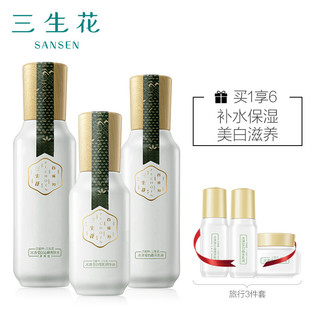 三生花 护肤化妆品套装 水乳精华液 冰清莹白(水100ml+乳70ml+面部精华30ml+旅行3件套)