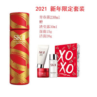 SK-II新年限定套盒 护肤礼盒 (洗面奶20g+清莹露30ml+面霜15g) 新年限定款