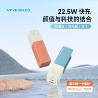 MOVE SPEED 移速 魔术棒22.5W快充充电宝二合一移动电源5000mAh 【朱砂橘】二合一魔术棒22.5W快充