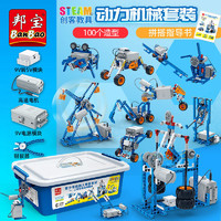 BanBao 邦宝 青少年机器人等级考试一二级教具拼装电动积木升级版ET660