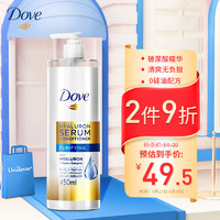 Dove 多芬 玻尿酸控油护发素 450ml