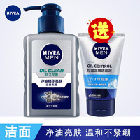 NIVEA 妮維雅 男士潔面泥150g