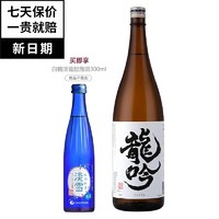LONGYIN 龙吟 清酒 生龙清酒 日本原瓶进口1.8L 1800ml