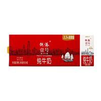 供港壹号 纯牛奶 200ml*24盒