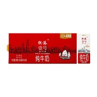 移动端、京东百亿补贴：供港壹号 纯牛奶200ml*24盒整箱礼盒装 纯生牛乳营养蛋白